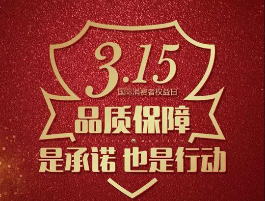 3.15打假！腐蝕，停產(chǎn)，火災(zāi)，百萬損失！偽劣載冷劑害人不淺！